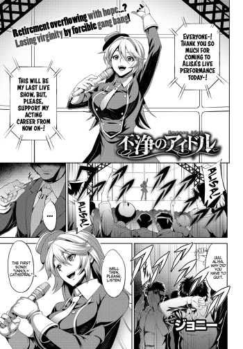 Impure idol